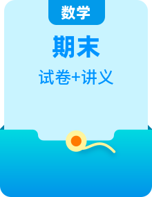 【精品講義】人教版 九年級上冊數(shù)學(xué) 各章末重難點(diǎn)題型（舉一反三）（解析版+原卷板）