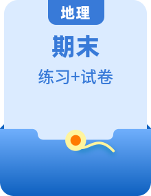 （中圖版）2022-2023學(xué)年七年級(jí)地理下學(xué)期期末難度分層測試套卷（原卷版+解析版）