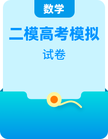 全套2023屆高三下學(xué)期二?？荚嚁?shù)學(xué)試題含答案