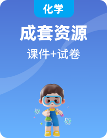 【中考備考】2023年中考化學(xué)復(fù)習(xí)試卷課件版（湖南專用）