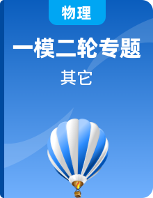 2024年北京初三一模物理分類匯編