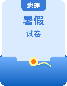 全套高二地理暑假检测试题含答案