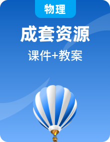 2022年初中物理蘇科版八年級(jí)下精品課件+教案+同步測(cè)評(píng)