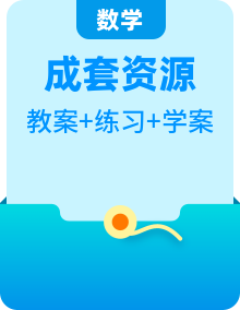 北師大版一年數(shù)學上冊全套教案+學案+同步練習