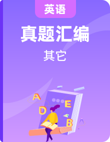 備戰(zhàn)2024年新高考英語(yǔ)易錯(cuò)題易錯(cuò)點(diǎn)全套