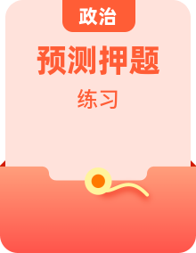 2025年高考政治 热点 重点 难点 专练（西北四省专用）（陕西、山西、宁夏、青海）