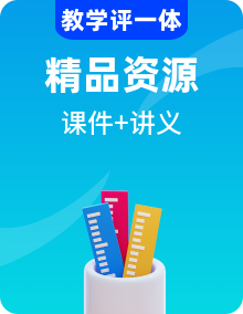高中數(shù)學(xué)同步課件選擇性必修第三冊(cè)課件+講義（新教材）