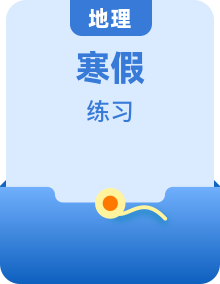 高二地理寒假作業(yè)同步練習(xí)題含解析專(zhuān)題