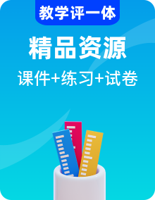 新人教a版數學選擇性必修第一冊課件PPT（送練習+單元試卷）