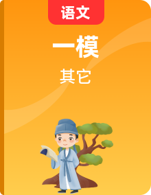 2023年北京初三一模語文分類匯編