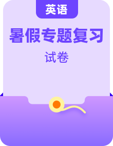 新初二英語暑期專題復習試卷含答案