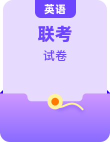 新課標(biāo)新高考2022-2023學(xué)年河南高一上學(xué)期聯(lián)考英語試題