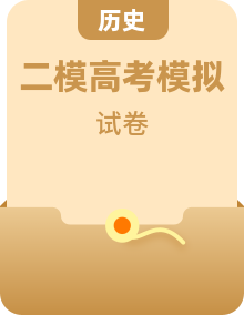 2024北京高三二模歷史試卷分類匯編
