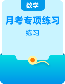 人教版八年級(jí)上冊(cè)數(shù)學(xué)精品專題訓(xùn)練---能力培優(yōu)（含答案解析）