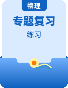 初中物理中考專題復(fù)習(xí)訓(xùn)練