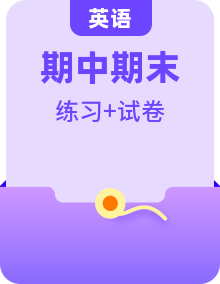 【期末復(fù)習(xí)】牛津深圳版英語(yǔ)八年級(jí)上冊(cè)專項(xiàng)練習(xí)+期中期末卷（含答案解析）