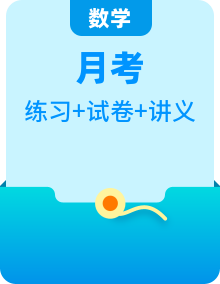 2022-2023学年九年级数学上册章节复习全程检测通关练（讲义＋试题）（湘教版）