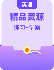 2022-2023五年級下冊英語知識點總結(jié)+練習學案[譯林版三起]
