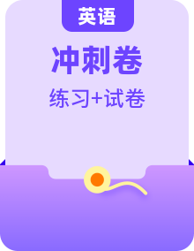 小升初英語模擬沖刺+真題演練+專項復習