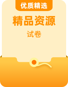 【預(yù)習(xí)單】部編版語文四年級上冊試題-單元預(yù)習(xí)單（含答案）
