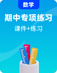 【期中復(fù)習(xí)】2023-2024學(xué)年（人教B版2019）高二數(shù)學(xué)下冊(cè)期中復(fù)習(xí)之考點(diǎn)課件+專題訓(xùn)練