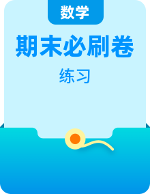 2024-2025學年上學期初中數學人教版八年級期末必刷?？碱}