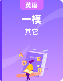 2022年上海中考英語(yǔ)一模分類匯編