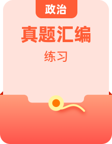 九年級(jí)道德與法治上冊(cè) 2022年中考真題分課訓(xùn)練題（含答案）