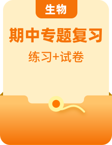 【全套精品專題】學(xué)校復(fù)習(xí)專題精講人教版試卷練習(xí)2022-2023雅禮八上期中生物試卷題(試卷和解析）
