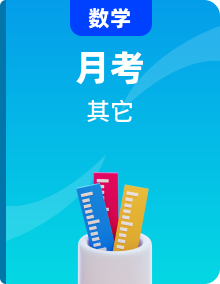 2024年高一數(shù)學(xué)下冊（蘇教版）重點難點專題