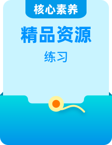 【單元訓(xùn)練】高中數(shù)學(xué)人教A版(2019)必修第一冊(cè)-綜合訓(xùn)練（含解析）