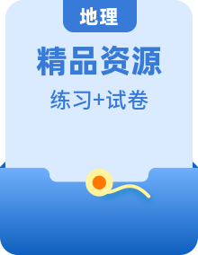 粵教版初中地理八年級科上冊同步練習試卷（包含答案解析）