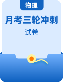 【新題速遞】沖刺2023年中考物理復(fù)習(xí)模擬新題選編（2023年5月）