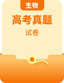 【新高考專用】2020-2022三年高考生物真題分類匯編（原卷版+解析版）