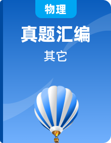 2019-2023 年高考物理分類匯編