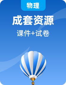 全套滬粵版初中物理九年級章節(jié)素養(yǎng)基礎測試卷課件