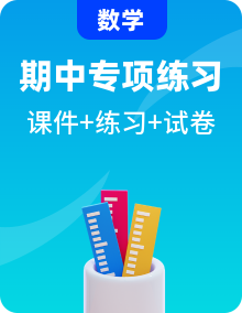 【期中復(fù)習(xí)】（蘇教版2019選修二） 高二數(shù)學(xué)下冊期中復(fù)習(xí)之考點(diǎn)課件+專題訓(xùn)練+模擬卷
