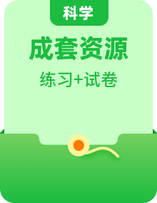 浙教版八年級科學(xué)上冊課后培優(yōu)練原卷版+解析)