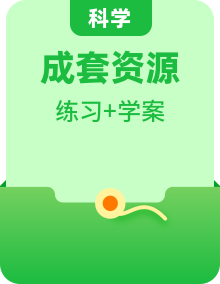 2024年浙教版科學七年級下冊同步學案（知識精講+典型例題+鞏固訓練）