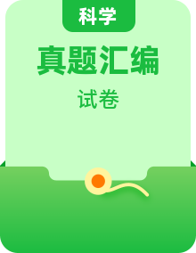 浙江省各地區(qū)中考科學(xué)三年（2021-2023）真題分類（按題型）