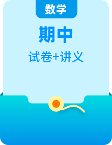 人教版數(shù)學(xué)五年級下冊期中章節(jié)復(fù)習(xí)精編講義（思維導(dǎo)圖+知識點+達(dá)標(biāo)檢測）