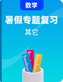 【暑假基礎(chǔ)+提升復(fù)習(xí)】小學(xué)數(shù)學(xué)蘇教版二年級下冊單元專項(xiàng)復(fù)習(xí)（含答案）