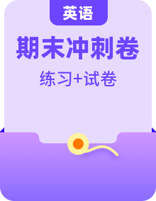 【期末沖刺】外研版（三起）英語六年級上冊期末綜合檢測套卷（基礎卷+鞏固卷+提高卷）（含答案）