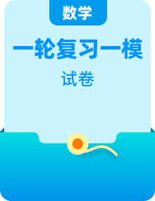 2024北京市各區(qū)高三數(shù)學(xué)一模試題及答案
