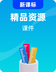 新人教A版必修第二冊高中數(shù)學(xué)全冊同步課件PPT