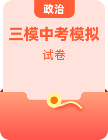 2024年中考第三次模擬考試（含答題卡及答案解析）