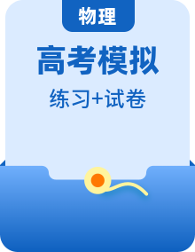 2024年高考物理30熱點最新模擬題精練