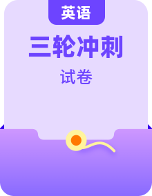 【全國通用】中考英語易錯題匯編（原卷版+解析版）