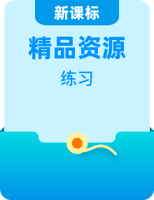 2024-2025 學(xué)年高中數(shù)學(xué)人教A版必修二必考點(diǎn)專題訓(xùn)練