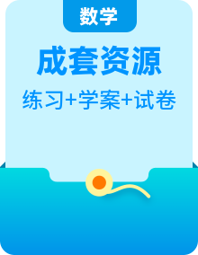 鲁教版数学七年级下册精美学案（知识梳理 考点突破 巩固提高 真题训练）